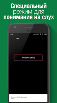 Descargar Вася — простой английский Educación para Android captura de pantalla 4