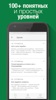 Descargar Вася — простой английский Educación para Android captura de pantalla 5