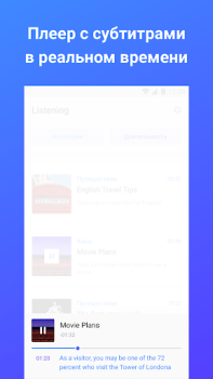 Descargar Listening от Skyeng Educación para Android captura de pantalla 3