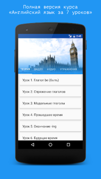 Descargar Английский язык за 7 уроков. S Educación para Android captura de pantalla 2
