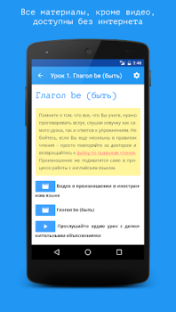 Descargar Английский язык за 7 уроков. S Educación para Android captura de pantalla 3