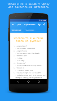 Descargar Английский язык за 7 уроков. S Educación para Android captura de pantalla 4