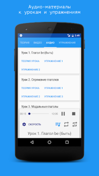 Descargar Английский язык за 7 уроков. S Educación para Android captura de pantalla 5