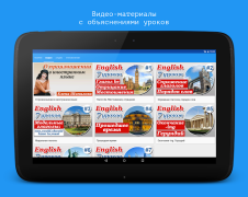 Descargar Английский язык за 7 уроков. S Educación para Android captura de pantalla 6