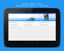 Descargar Английский язык за 7 уроков. S Educación para Android captura de pantalla 7