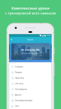 Descargar Курсы английского. Учить с ED Educación para Android captura de pantalla 3