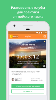 Descargar Курсы английского. Учить с ED Educación para Android captura de pantalla 6