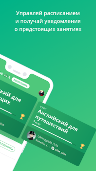 Descargar ED Class Educación para Android captura de pantalla 2