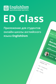 Descargar ED Class Educación para Android captura de pantalla 6