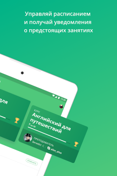 Descargar ED Class Educación para Android captura de pantalla 7