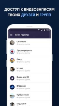 Descargar Видео для ВК(Скачать видео ВК) Editores y reproductores de video para Android captura de pantalla 2