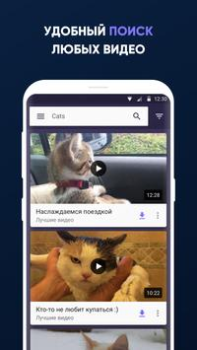 Descargar Видео для ВК(Скачать видео ВК) Editores y reproductores de video para Android captura de pantalla 3