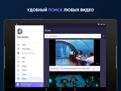 Descargar Видео для ВК(Скачать видео ВК) Editores y reproductores de video para Android captura de pantalla 6