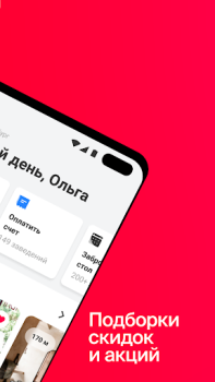 Descargar СберФуд: рестораны, кафе и бары (экс-Plazius) Comida y bebida para Android captura de pantalla 2