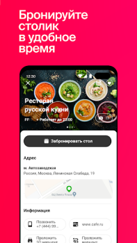 Descargar СберФуд: рестораны, кафе и бары (экс-Plazius) Comida y bebida para Android captura de pantalla 3