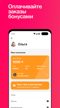 Descargar СберФуд: рестораны, кафе и бары (экс-Plazius) Comida y bebida para Android captura de pantalla 4