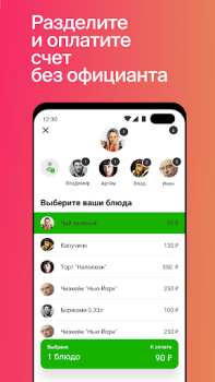 Descargar СберФуд: рестораны, кафе и бары (экс-Plazius) Comida y bebida para Android captura de pantalla 5
