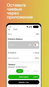 Descargar СберФуд: рестораны, кафе и бары (экс-Plazius) Comida y bebida para Android captura de pantalla 6