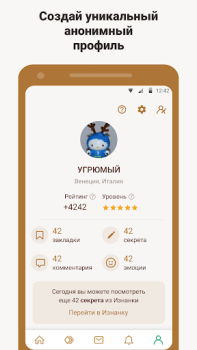 Descargar Подслушано — анонимные секреты Social para Android captura de pantalla 2