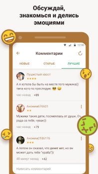 Descargar Подслушано — анонимные секреты Social para Android captura de pantalla 3