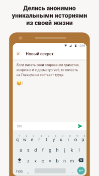 Descargar Подслушано — анонимные секреты Social para Android captura de pantalla 4