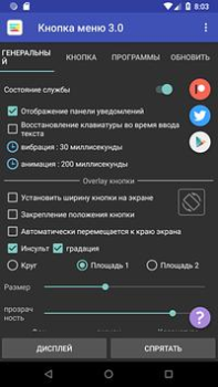 Descargar Botón de menú (Sin raíz) Herramientas para Android captura de pantalla 2