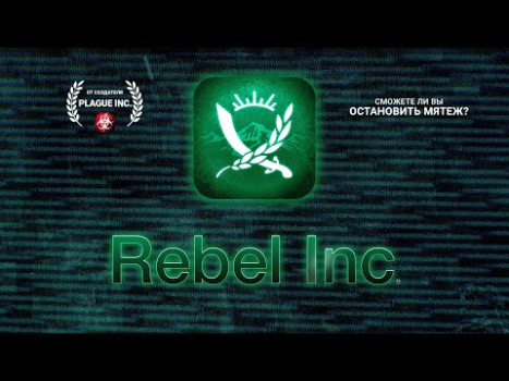 Descargar Rebel Inc. Simuladores para Android captura de pantalla 8
