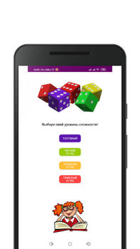Descargar NumCompSim-Number Composition Juegos de aprendizaje para Android captura de pantalla 2