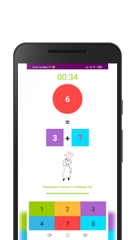 Descargar NumCompSim-Number Composition Juegos de aprendizaje para Android captura de pantalla 3