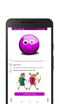 Descargar NumCompSim-Number Composition Juegos de aprendizaje para Android captura de pantalla 5