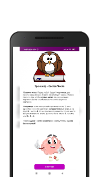 Descargar NumCompSim-Number Composition Juegos de aprendizaje para Android captura de pantalla 7
