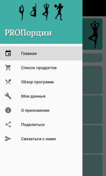 Descargar Меню на месяц для похудения Comida y bebida para Android captura de pantalla 2