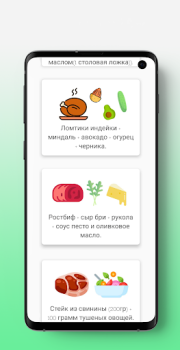 Descargar Кето диета с рецептами и меню Salud y estado fisico para Android captura de pantalla 3