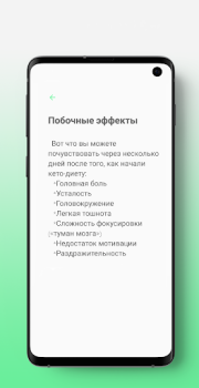 Descargar Кето диета с рецептами и меню Salud y estado fisico para Android captura de pantalla 4