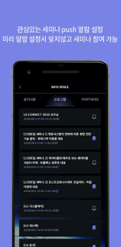 Descargar LG CONNECT 2020 Negocio para Android captura de pantalla 4