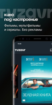 Descargar tvzavr Entretenimiento para Android
