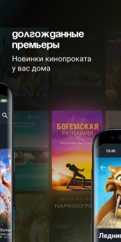 Descargar tvzavr Entretenimiento para Android captura de pantalla 2