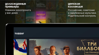 Descargar tvzavr Entretenimiento para Android captura de pantalla 6