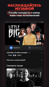 Descargar Yandex.Efir Entretenimiento para Android captura de pantalla 4