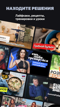 Descargar Yandex.Efir Entretenimiento para Android captura de pantalla 5