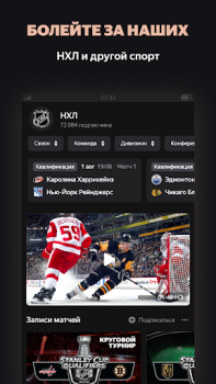 Descargar Yandex.Efir Entretenimiento para Android captura de pantalla 6
