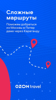 Descargar Ozon.Travel Viajes para Android captura de pantalla 7