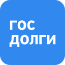 Descargar  Госдолги