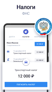 Descargar Госдолги Finanzas para Android captura de pantalla 2