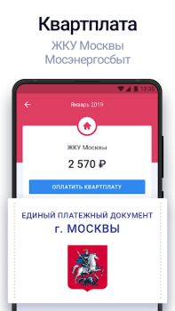 Descargar Госдолги Finanzas para Android captura de pantalla 3