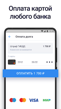 Descargar Госдолги Finanzas para Android captura de pantalla 4