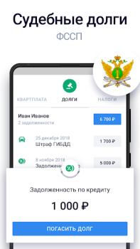 Descargar Госдолги Finanzas para Android captura de pantalla 7
