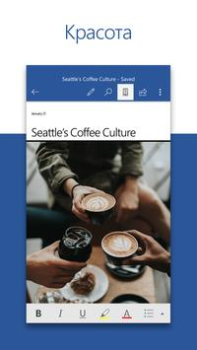 Descargar Microsoft Word: Edit Documents Trabajo para Android