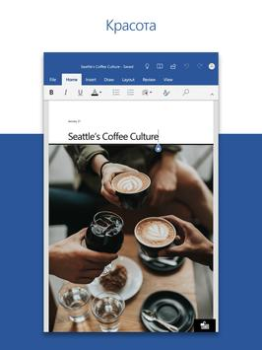 Descargar Microsoft Word: Edit Documents Trabajo para Android captura de pantalla 6