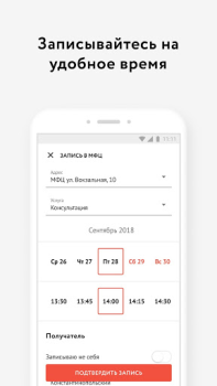 Descargar Мои Документы Онлайн. Все МФЦ Herramientas para Android captura de pantalla 3